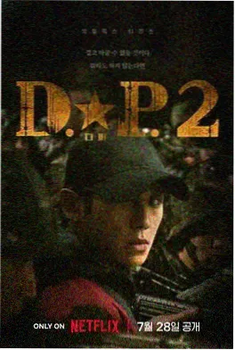 守望者